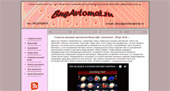 Desktop Screenshot of bugavtomat.ru